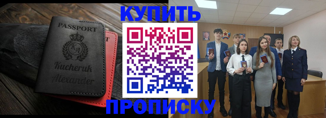 временная прописка в Нефтекумске