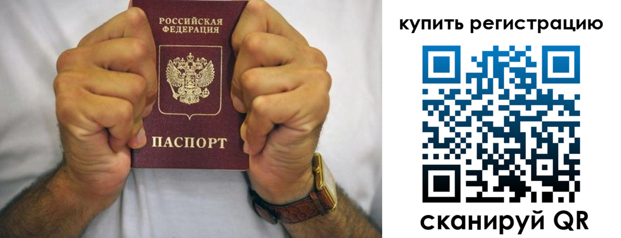 купить прописку в Нефтекумске
