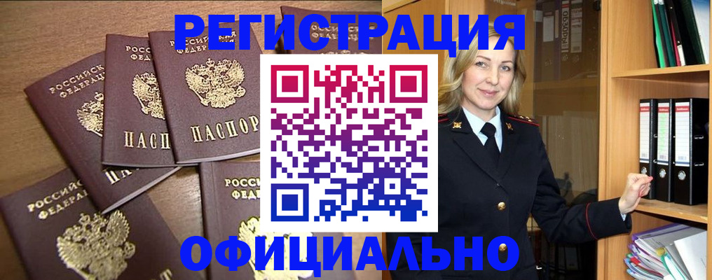 прописка для кредита в Нефтекумске