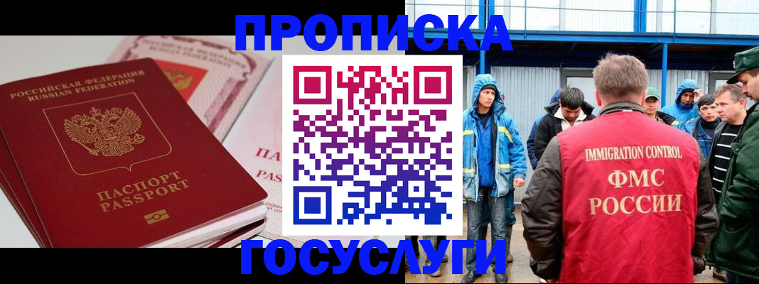 временная регистрация поиск в Нефтекумске