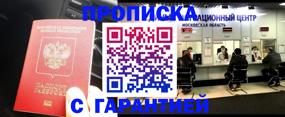 прописка паспорт в Нефтекумске