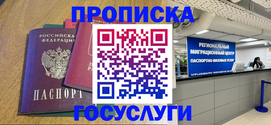 временная регистрация для школы в Нефтекумске