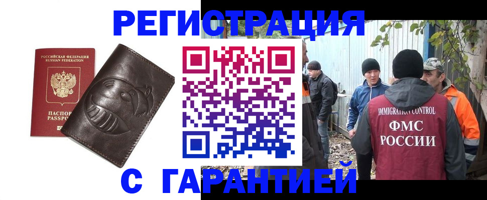 прописка законно в Нефтекумске