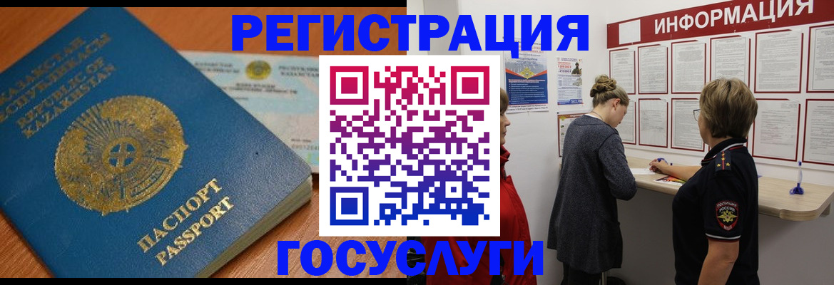 прописка паспорт в Нефтекумске