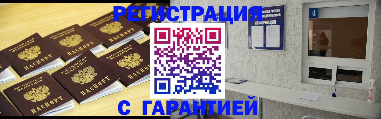 временная регистрация в Нефтекумске